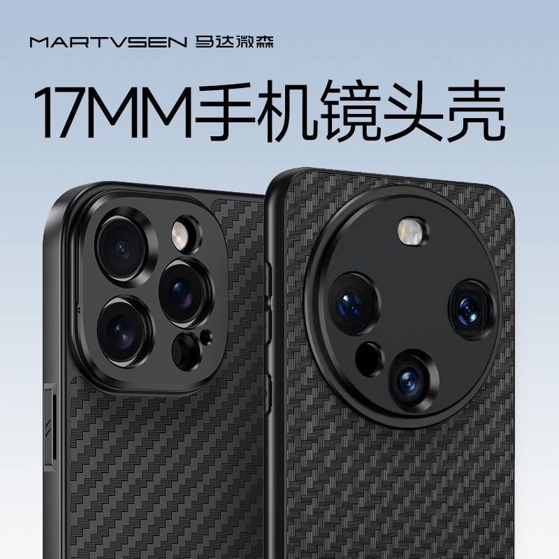 马达微森17MM螺纹手机镜头壳长焦微距手机镜头拍摄拍照配件适用于苹果三星华为小米VIVO