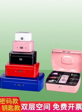 Code lock storage box portable small box metal safety box