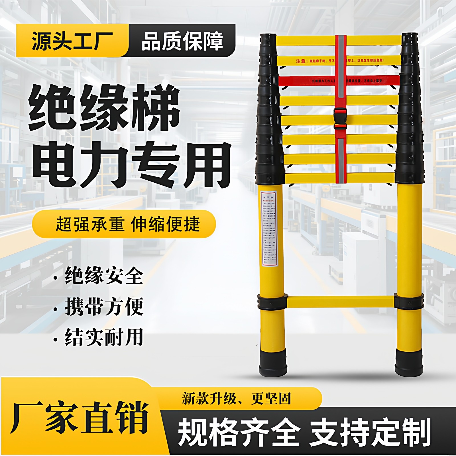 绝缘梯鱼竿梯伸缩梯升降电力电工梯玻璃钢电工用绝缘人字梯竹节梯