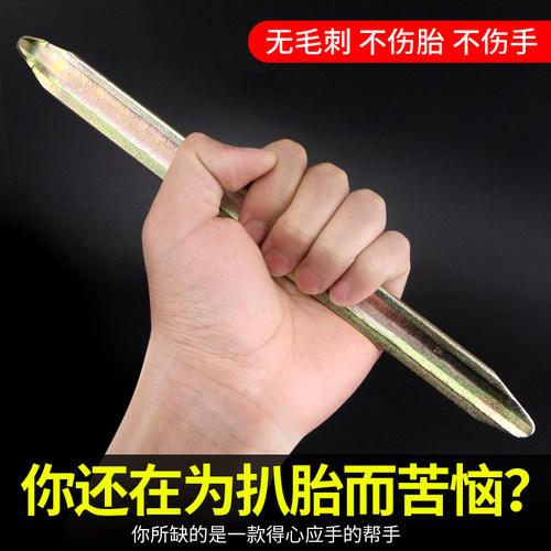扒胎工具撬胎棒电动车摩托车撬棍
