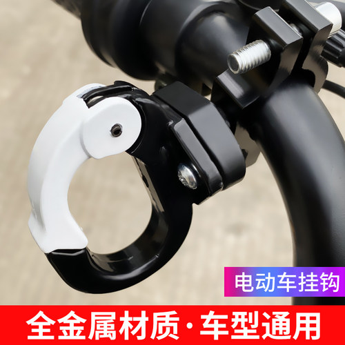 电动车挂钩前置踏板车外卖置物钩