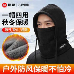 秋冬季户外骑行骑车保暖帽子防寒连帽围脖一体男款骑行女防风面罩