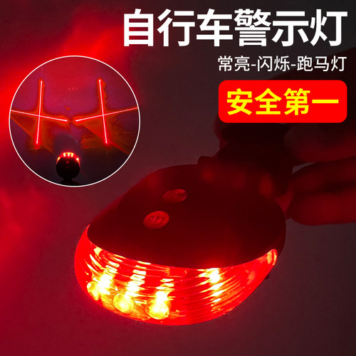 自行车灯激光尾灯安全夜骑警示灯