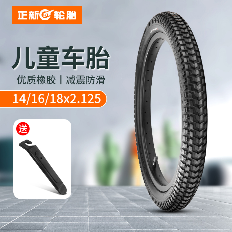 正新自行车轮胎14/16/18X2.125儿童车内胎外胎14寸折叠车胎内外胎-封面