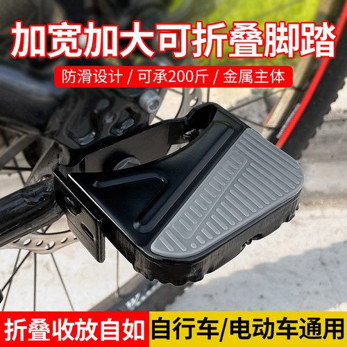 自行车后座踩脚可折叠载人脚踏板