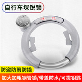 自行车固定锁防盗锁加粗钢管锁老式 单车折叠车马蹄锁蟹钳锁弹簧锁