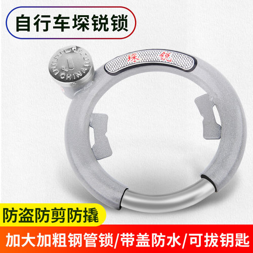 老式自行车锁固定锁防盗锁马蹄锁