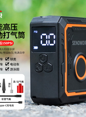 车载无线充气泵便携式电动打气筒通用冲气宝自行车轮胎高压打气泵