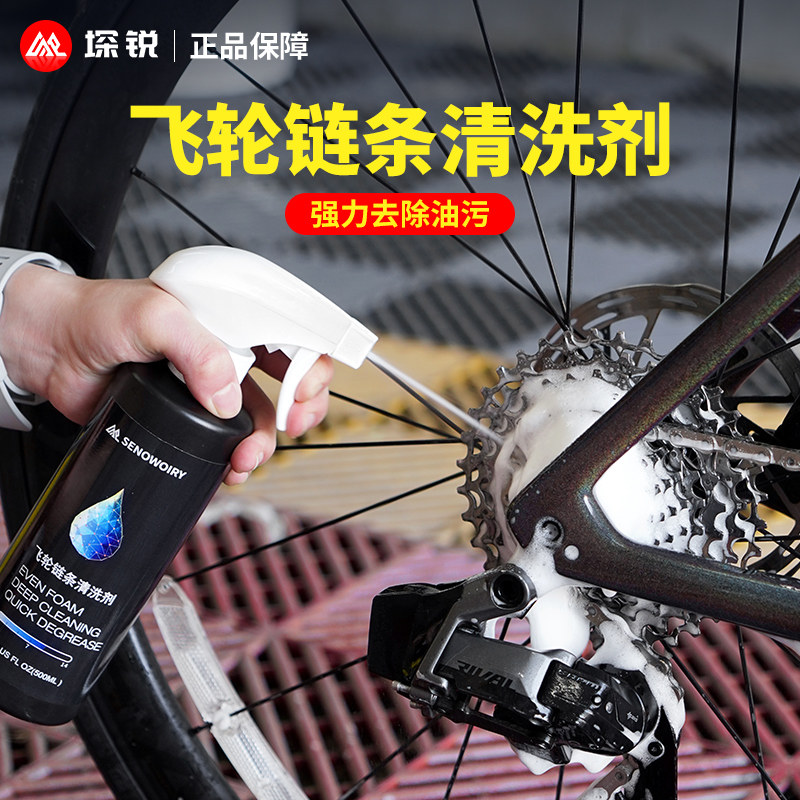 自行车清洁保养套装单车链条润滑油防锈去污除锈剂飞轮泡沫清洗剂