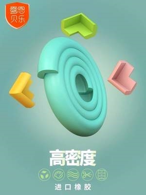 防障护角儿童 防撞防撞条家用儿童防护加厚加宽墙角保护条桌角防