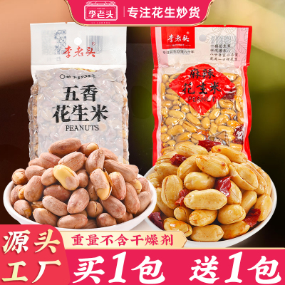 李老头麻辣花生山东五香花生米