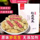 李老头原味炒熟花生带壳下酒菜2025年新红皮花生四粒红零食炒货