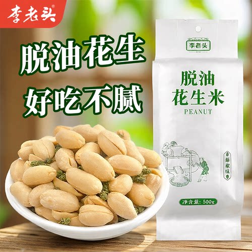 李老头脱油花生米1斤藤椒麻辣味