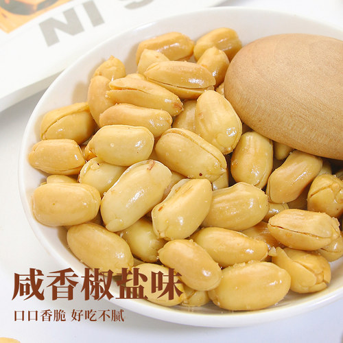 李老头椒盐花生米1斤装