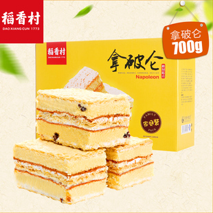 正品稻香村拿破仑蛋糕早餐奶油面包零食大礼包糕点心休闲零食小吃