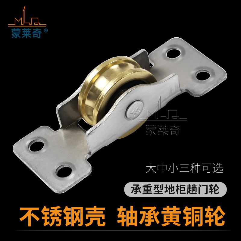不锈钢轴承铜轮木门推拉移门滑轮