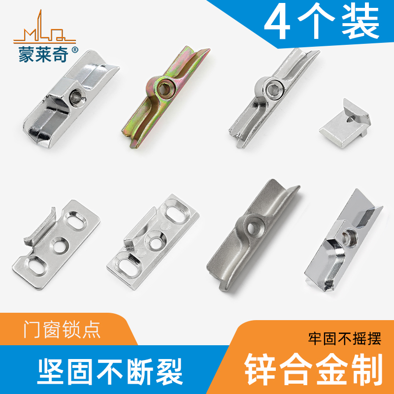 塑钢平开窗户锁点传动器配套锁块