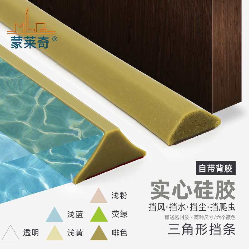 门底门缝密封条卫生间浴室防水条