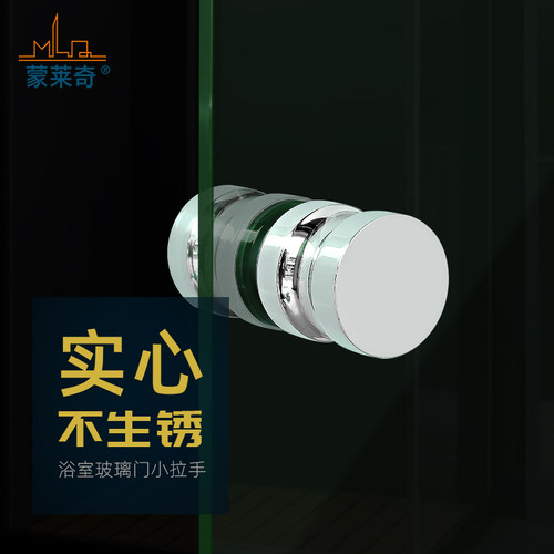 不锈钢淋浴房拉手浴室玻璃门把手卫生间移门推拉门圆形单孔小拉手