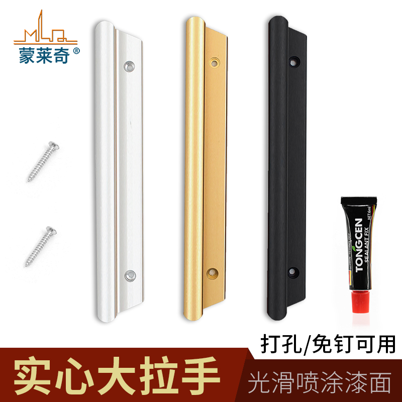 免打孔门窗拉手把手推拉窗户拉手木门阳台移门柜门明装手把小拉手