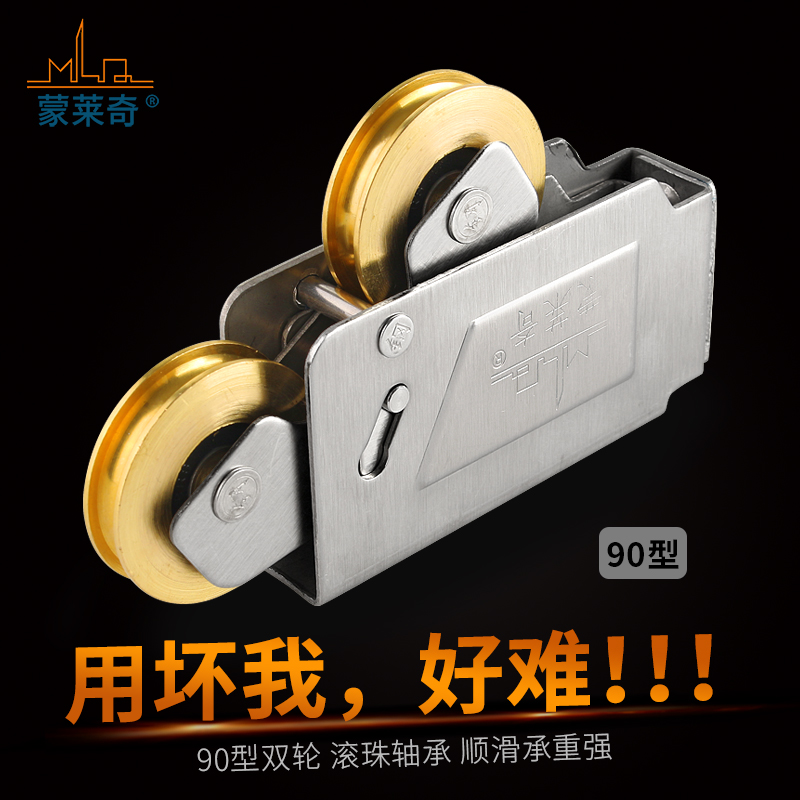 老式90铝合金门窗滑轮不锈钢轴承