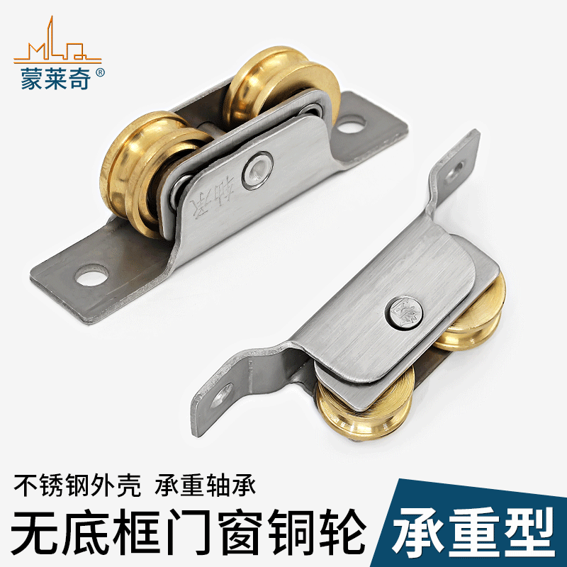 塑钢推拉门滑轮地轨老式移门滚轮