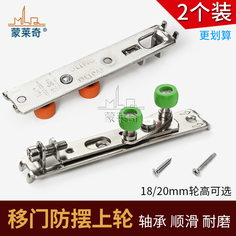 中空门侧调上滑轮移门可调上轮