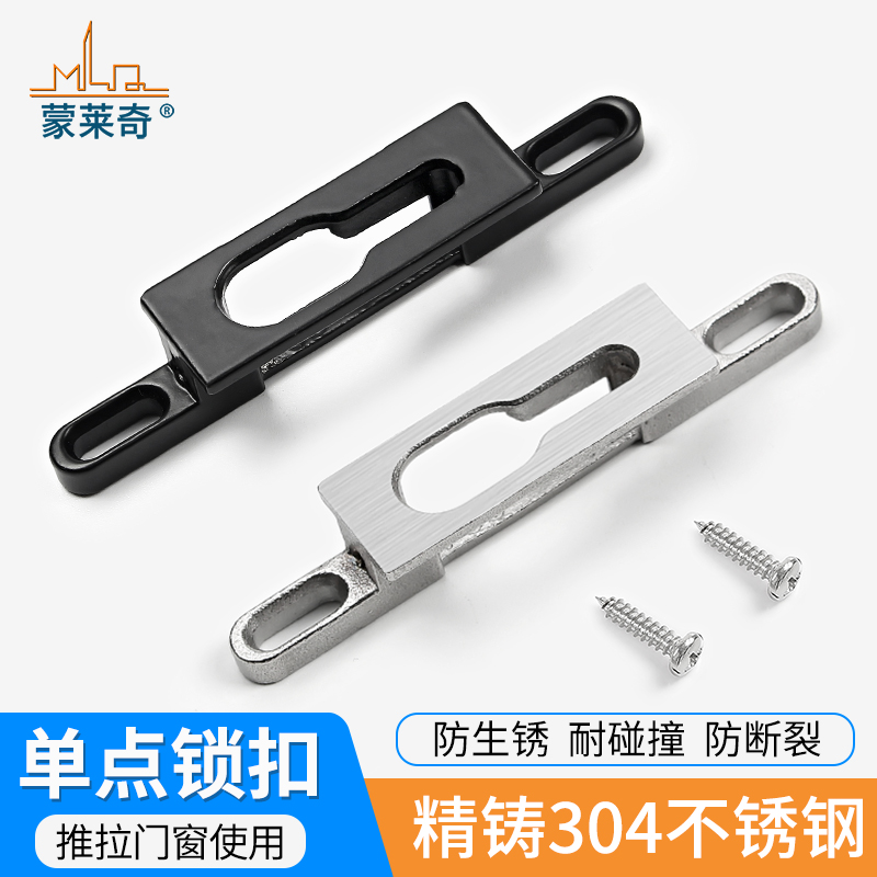 推拉门锁勾座移门窗户钩锁扣座