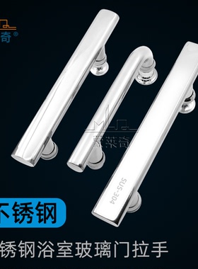 304不锈钢玻璃门拉手浴室推拉门扶手淋浴房门单把手145mm孔距拉手