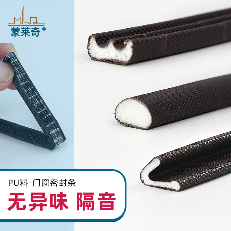 防盗门密封条隔音条门缝挡风条