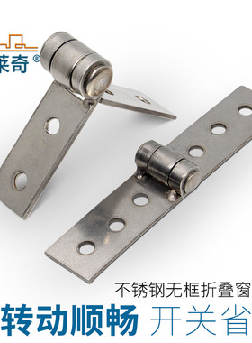 折叠无框阳台窗铰链不锈钢合页