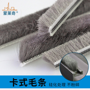 密封条毛条铝合金窗户卡槽防风尘条推拉窗竖毛塑钢窗缝隙挡风 卡式