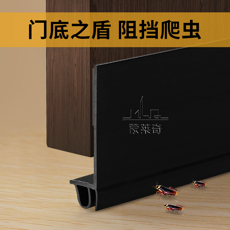 卧室房门底部挡风防尘密封条隔音