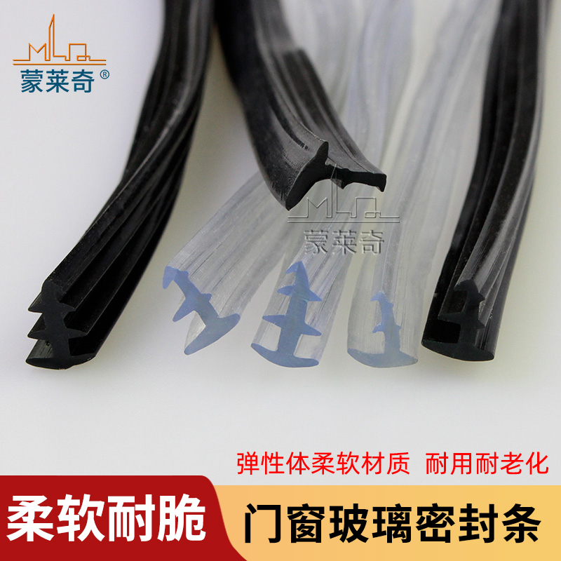 90老式铝合金门窗7370防水密封条