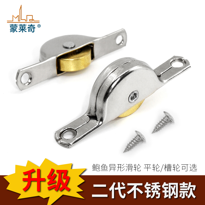 老式柜门推拉门滑轮木门鲍鱼轮
