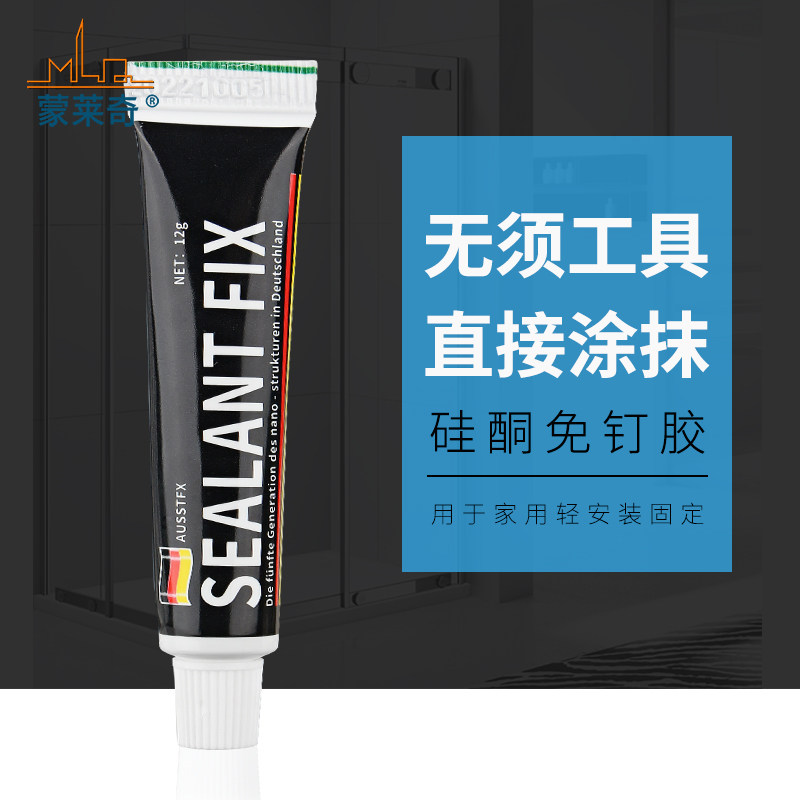 免钉胶家用强力胶粘墙面置物架