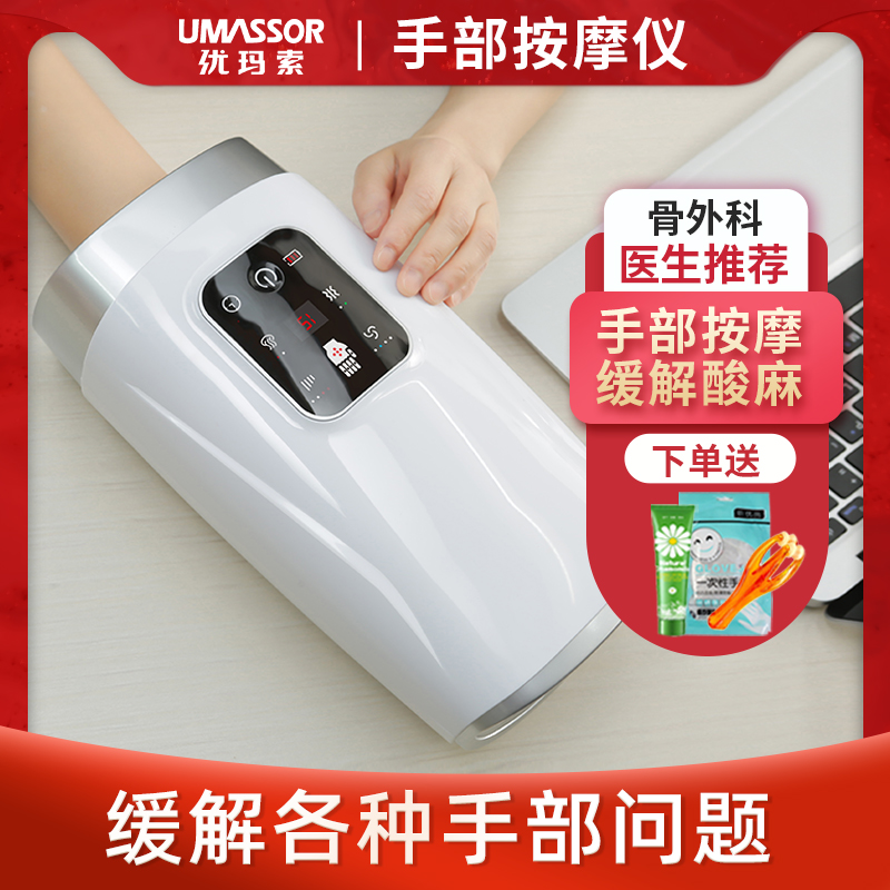 手掌手腕手關節穴位按摩器