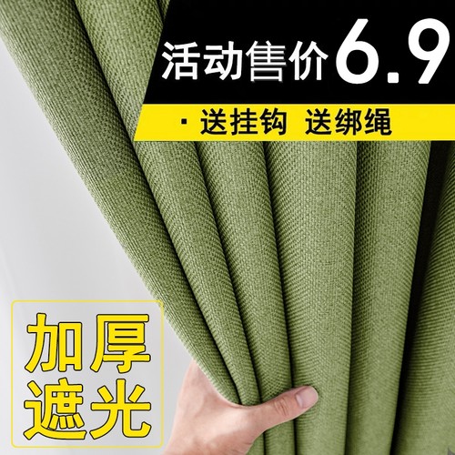 窗帘成品2020新款客厅小窗布料