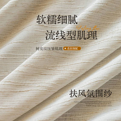 透光不透人竖条纹扶风纱奶茶色白色保护隐私卧室客厅阳台隔断纱帘