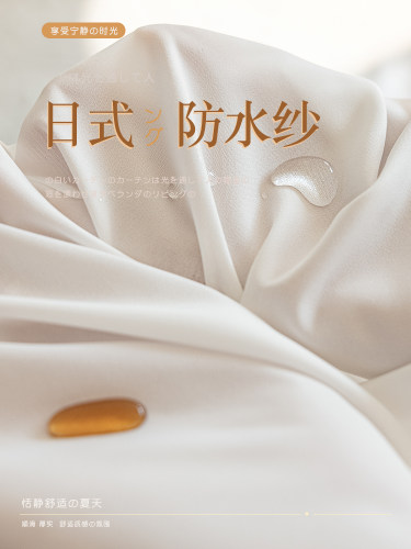 朵颐家纺透光不透人白纱新款
