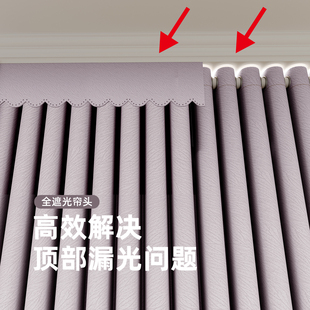 窗帘帘头全遮光黏贴窗幔头上面漏光款式魔术贴眉头顶部遮光幔帘