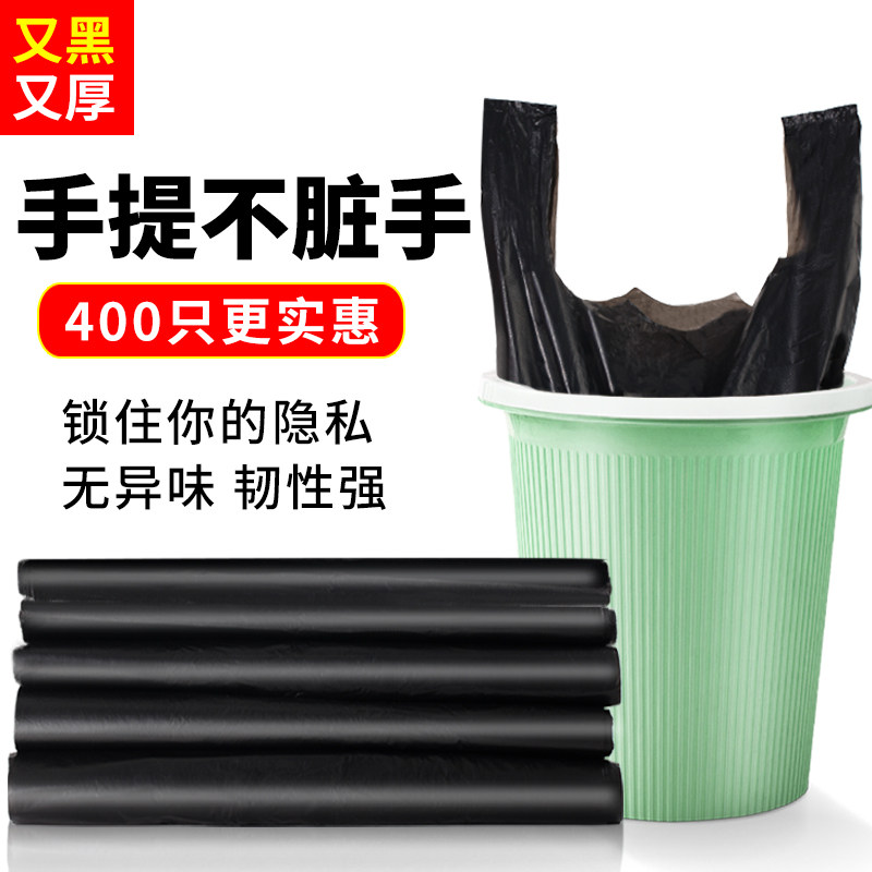 手提式垃圾袋家用加厚背心袋一次性厨房清洁塑料袋子中号50只/捆|ruв категории семья/личные чистящие средства, домашнюю работу/слово уборка посуды, Мешки для мусора - от Buy2taobao.com для оказания профессиональной услуги покупки агента Taobao