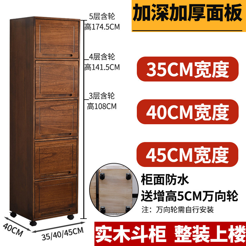 实木客厅收纳柜防尘卧室储物柜房间置物五斗柜夹缝窄书柜立柜组合