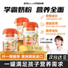 进口儿童成长奶粉助力3岁学生青少年15个子官方旗舰店贝特恩学霸6