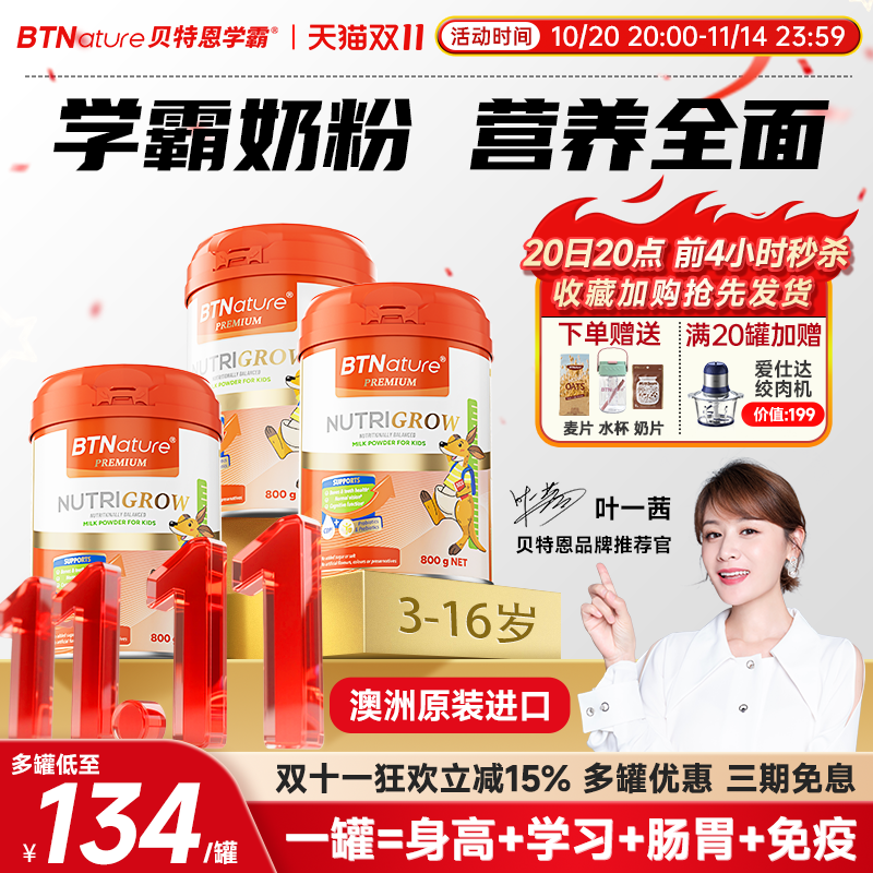 叶一茜推荐，一罐满足营养需求