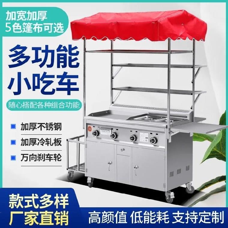 小吃车摆摊餐车加宽摆地摊煤气快餐室外流动车广场带雨伞车棚配件
