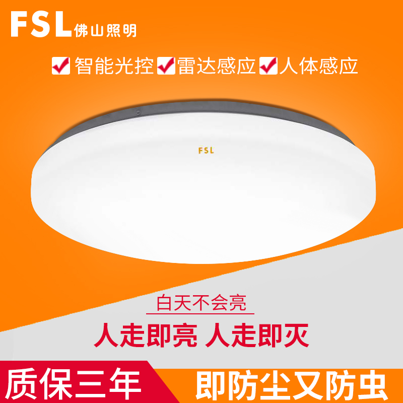 led车库吸顶灯圆形雷达感应