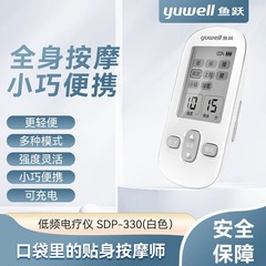 鱼跃低频脉冲电疗仪家用理疗腰部按摩器治疗仪医用理疗仪SDP-330