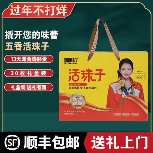 30枚礼盒装春节不打烊