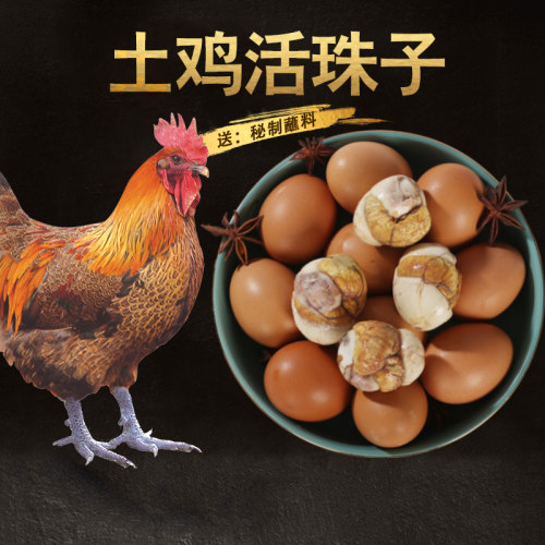 已售10万+【顺丰包邮】活珠子